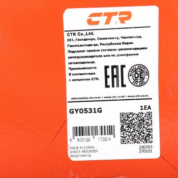 5 799 р. Амортизатор HYUNDAI Elantra (06-) передний левый газовый CTR CTR gy0531g  с доставкой в г. Керчь. Увеличить фотографию 4