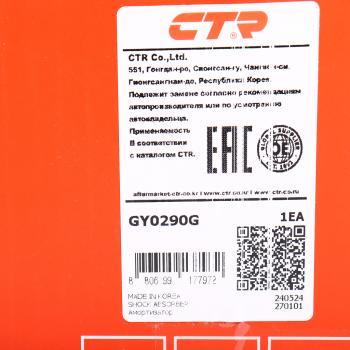 7 499 р. Амортизатор CHEVROLET Aveo (12-) (1.6) передний правый газовый CTR CTR gy0290g  с доставкой в г. Керчь. Увеличить фотографию 3