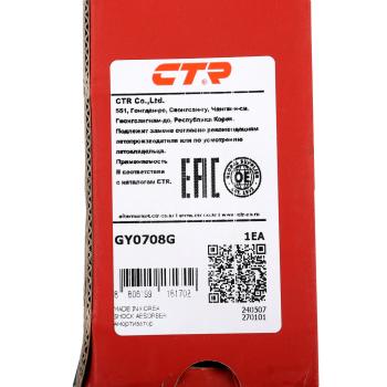 5 449 р. Амортизатор KIA Ceed (06-) задний левыйправый газовый CTR CTR gy0708g  с доставкой в г. Керчь. Увеличить фотографию 3