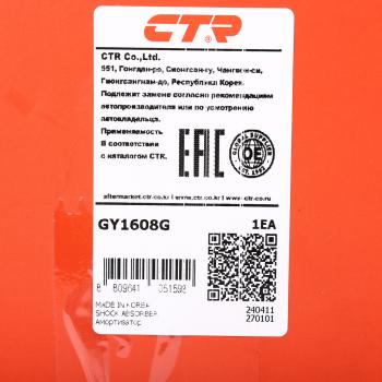 10 299 р. Амортизатор HYUNDAI Tucson (15-) передний левый CTR CTR gy1608g  с доставкой в г. Керчь. Увеличить фотографию 3