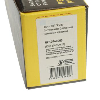 789 р. Ремкомплект ГАЗ-3302 рычага КПП G-PART (ОАО ГАЗ) G-PART gp.10760005  с доставкой в г. Керчь. Увеличить фотографию 7