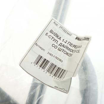 7 799 р. Вилка КПП УАЗ-3163 (КПП DYMOS) 1-2 передачи со штоком в сборе АККОМ АККОМ 3163-1702060  с доставкой в г. Керчь. Увеличить фотографию 3