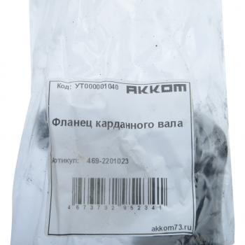 789 р. Фланец-вилка УАЗ вала карданного АККОМ АККОМ 469-2201023  с доставкой в г. Керчь. Увеличить фотографию 4