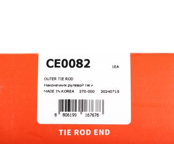 1 549 р. Наконечник рулевой тяги RH=LH CTR Ford Mustang S550 купе дорестайлинг (2013-2017)  с доставкой в г. Керчь. Увеличить фотографию 5