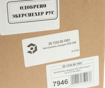 5 549 р. Мотор отопителя автономного Arctic Heat AD2 24В 2.0кВт ЭЛЕМЕНТ ЭЛЕМЕНТ 20.1332.00.1501  с доставкой в г. Керчь. Увеличить фотографию 4