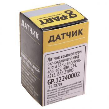 319 р. Датчик температуры ГАЗ дв.ЗМЗ-405,406 охлаждающей жидкости G-PART (ОАО ГАЗ) G-PART gp.12240002  с доставкой в г. Керчь. Увеличить фотографию 3