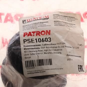 659 р. Сайлентблок JEEP Grand Cherokee (05-) подушки дифференциала PATRON PATRON pse10603  с доставкой в г. Керчь. Увеличить фотографию 3