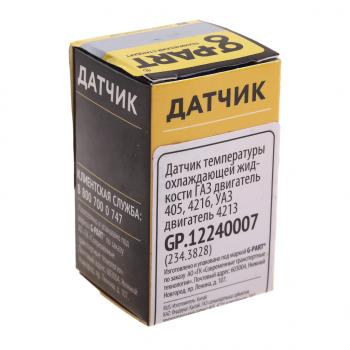 222 р. Датчик температуры ГАЗ-3110,3302,УАЗ дв.ЗМЗ-405,УМЗ-4216 охлаждающей жидкости G-PART (ОАО ГАЗ) G-PART gp.12240007  с доставкой в г. Керчь. Увеличить фотографию 4