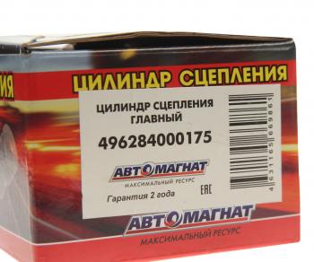 1 759 р. Цилиндр сцепления главный ГАЗ-3302 Бизнес,ГАЗель Next АВТОМАГНАТ АВТОМАГНАТ am-72-001 АВТОМАГНАТ am-72-001  с доставкой в г. Керчь. Увеличить фотографию 3