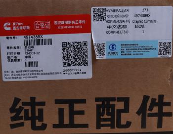 47 199 р. Стартер SHACMAN SHAANXI дв.ISM11 OE SHACMAN 4974389x  с доставкой в г. Керчь. Увеличить фотографию 5