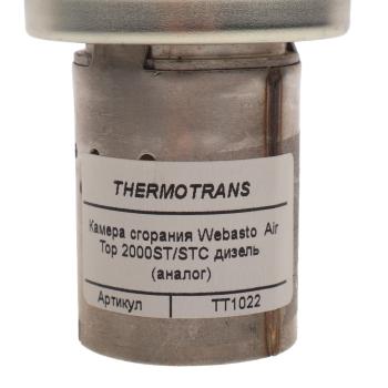 2 489 р. Горелка отопителя автономного WEBASTO АТ2000ST без штифта накала ТЕРМОТРАНС ТЕРМОТРАНС tt1022  с доставкой в г. Керчь. Увеличить фотографию 3