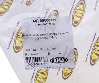 295 р. Втулка КАМАЗ маховика установочная в сборе НО КМД КМД к740-1005133-20  с доставкой в г. Керчь. Увеличить фотографию 3