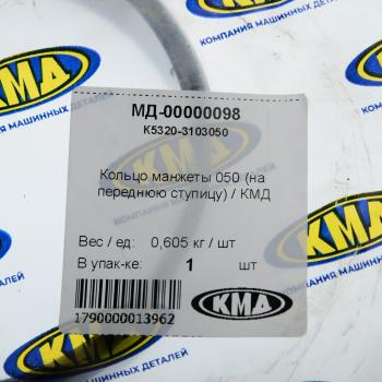 379 р. Кольцо КАМАЗ манжеты ступицы передней КМД КМД к5320-3103050  с доставкой в г. Керчь. Увеличить фотографию 3