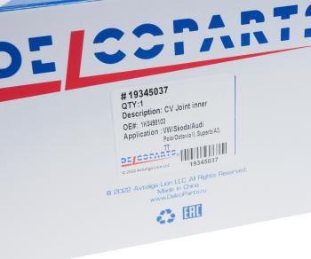3 199 р. ШРУС внутренний VW Golf (87-) AUDI A3 (97-) SEAT Leon (00-) SKODA Octavia (97-) комплект DELCOPARTS DELCOPARTS 19345037  с доставкой в г. Керчь. Увеличить фотографию 4