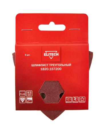 51 р. Бумага наждачная для универсального инструмента P120 5шт. ELITECH ELITECH 1820.157200  с доставкой в г. Керчь. Увеличить фотографию 6