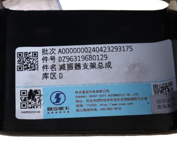 1 499 р. Кронштейн SHACMAN SHAANXI X3000 амортизатора верхний OE SHACMAN dz96319680129  с доставкой в г. Керчь. Увеличить фотографию 4