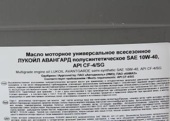 6 749 р. Масло трансмиссионное ТМ5-18 (ТАД-17) GL-5 80W90 мин.20л18кг ЛУКОЙЛ LUKOIL 6006026  с доставкой в г. Керчь. Увеличить фотографию 2