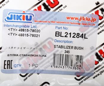 1 149 р. Втулка стабилизатора LEXUS NX200 (14-) переднего левая JIKIU JIKIU bl21284l  с доставкой в г. Керчь. Увеличить фотографию 5