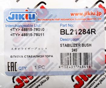 1 159 р. Втулка стабилизатора LEXUS NX200 (14-) переднего правая JIKIU JIKIU bl21284r  с доставкой в г. Керчь. Увеличить фотографию 5