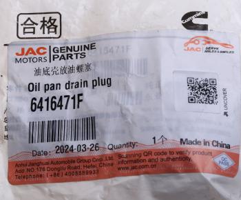 1 189 р. Пробка JAC N75,N80,N120 поддона двигателя сливная OE JAC 6416471f  с доставкой в г. Керчь. Увеличить фотографию 3