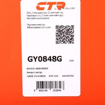 10 599 р. Амортизатор HYUNDAI Santa Fe KIA Sorento (12-) передний правый газовый CTR CTR gy0848g  с доставкой в г. Керчь. Увеличить фотографию 3