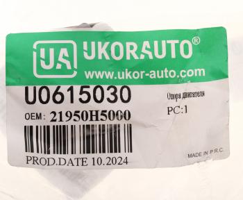 3 399 р. Опора двигателя HYUNDAI Solaris задняя UKORAUTO UKORAUTO u0615030  с доставкой в г. Керчь. Увеличить фотографию 3