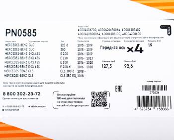 5 849 р. Колодки тормозные передние (4шт.) NIBK Mercedes-Benz E-Class W213 седан рестайлинг (2020-2025)  с доставкой в г. Керчь. Увеличить фотографию 5