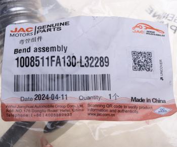 6 249 р. Трубка JAC N56 охлаждения системы EGR OE JAC 1008511fa130-l32289  с доставкой в г. Керчь. Увеличить фотографию 4