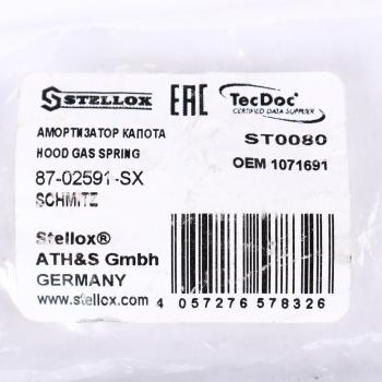 1 499 р. Амортизатор SCHMITZ сдвижной крыши прицепа газовый (950N,205мм) STELLOX STELLOX 87-02591-sx  с доставкой в г. Керчь. Увеличить фотографию 3