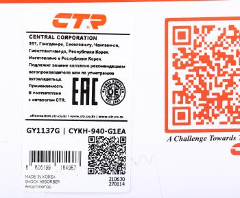 4 999 р. Амортизатор HYUNDAI Accent (ТАГАЗ) задний левый масляный CTR CTR gy1137g  с доставкой в г. Керчь. Увеличить фотографию 3