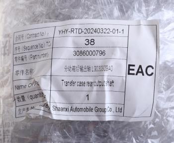 82 999 р. Вал SHACMAN SHAANXI привода среднего моста РК ZQC2000-57K OE SHACMAN 3086000796  с доставкой в г. Керчь. Увеличить фотографию 3