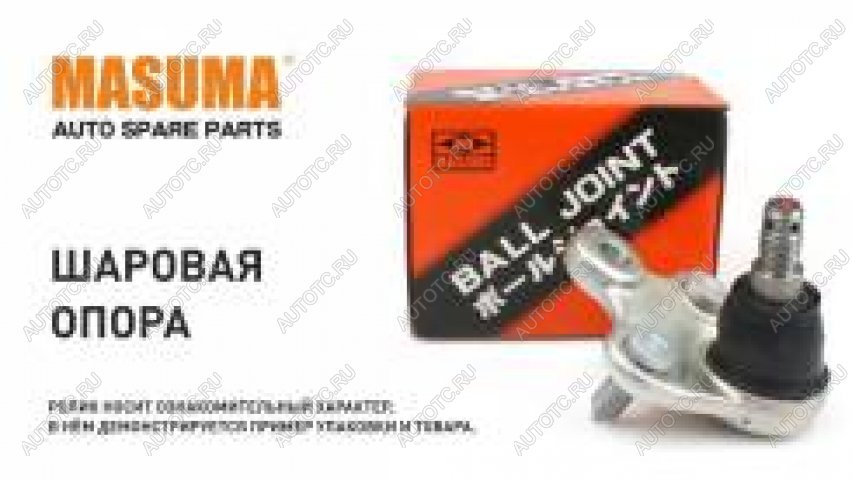 1 599 р. Опора шаровая передняя нижняя левая MASUMA Mitsubishi L-300 (2007-2013)  с доставкой в г. Керчь
