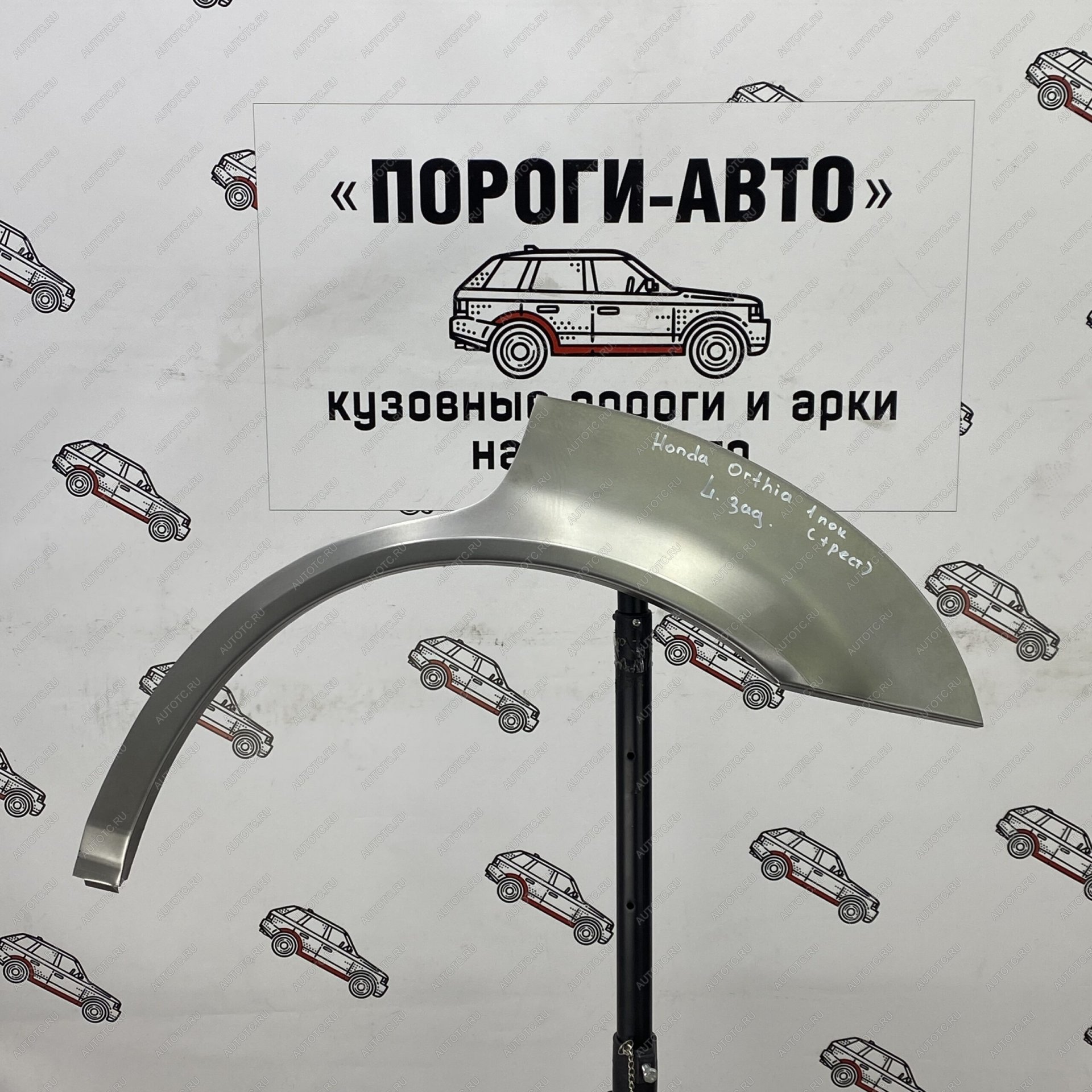 2 199 р. Ремкомплект заднего крыла Honda Orthia 1 Правая арка Пороги-Авто yzjyb-03  с доставкой в г. Керчь