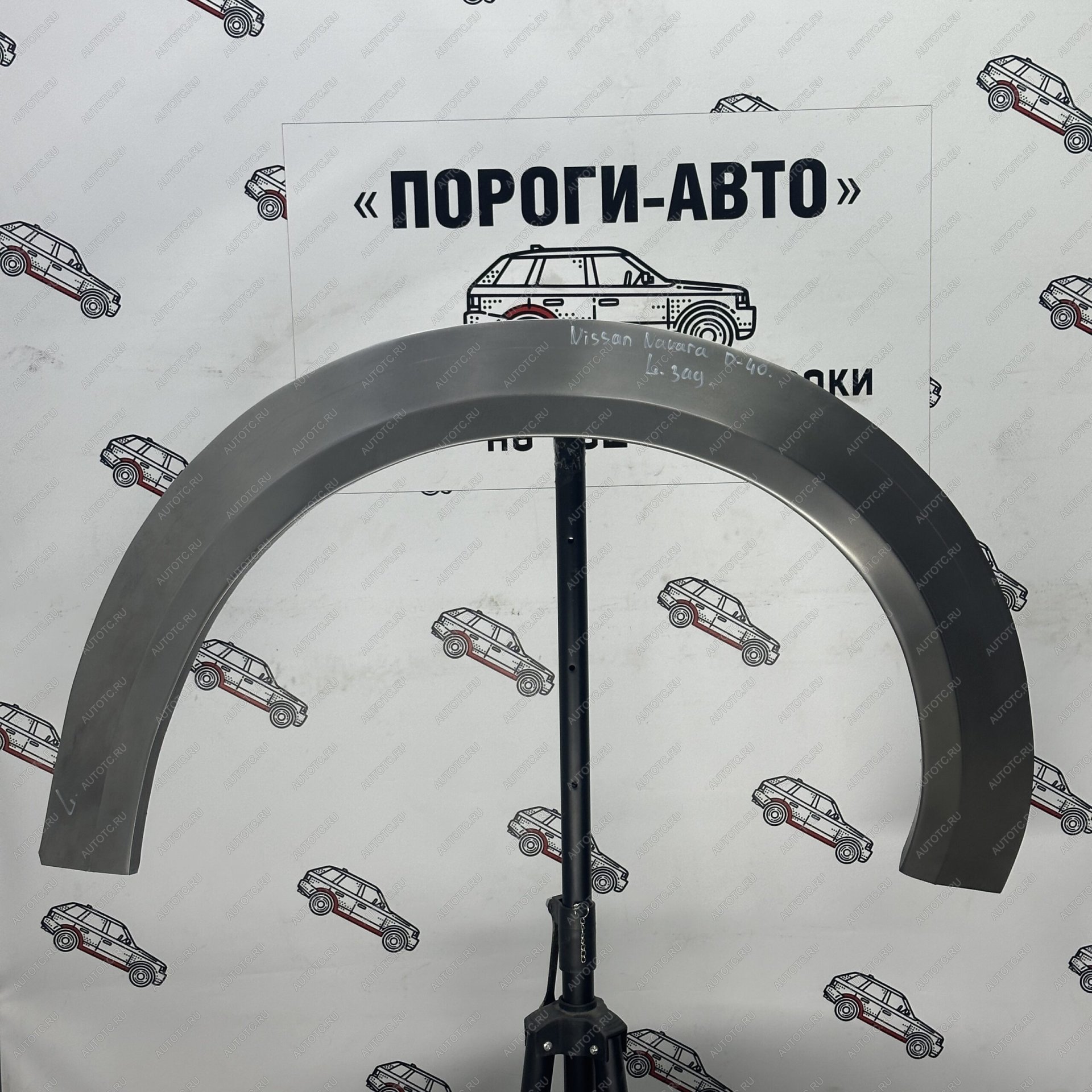 4 299 р. Ремкомплект заднего крыла Nissan Navara D40  Пороги-Авто vyhob-01  с доставкой в г. Керчь