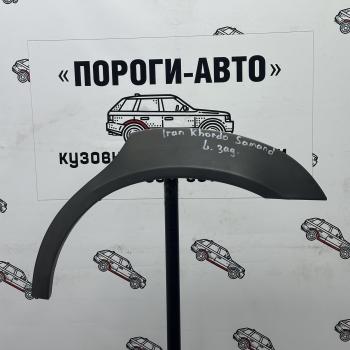 2 199 р. Ремкомплект заднего крыла Iran Khordo Samand  Пороги-Авто ysmbc-02  с доставкой в г. Керчь. Увеличить фотографию 1