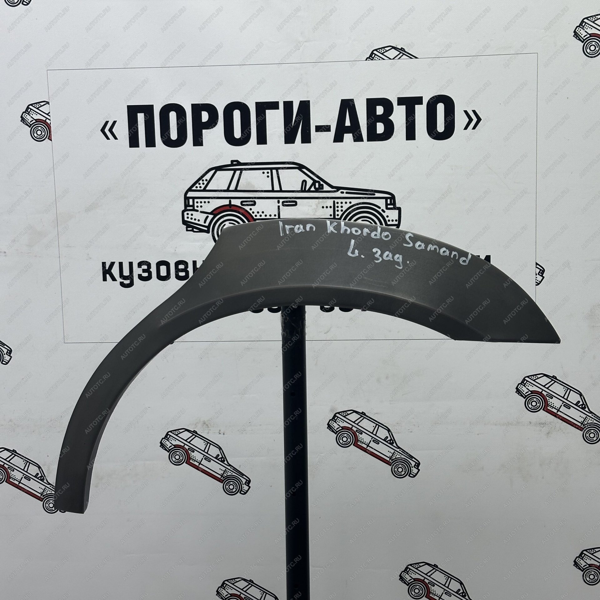 2 199 р. Ремкомплект заднего крыла Iran Khordo Samand  Пороги-Авто ysmbc-02  с доставкой в г. Керчь