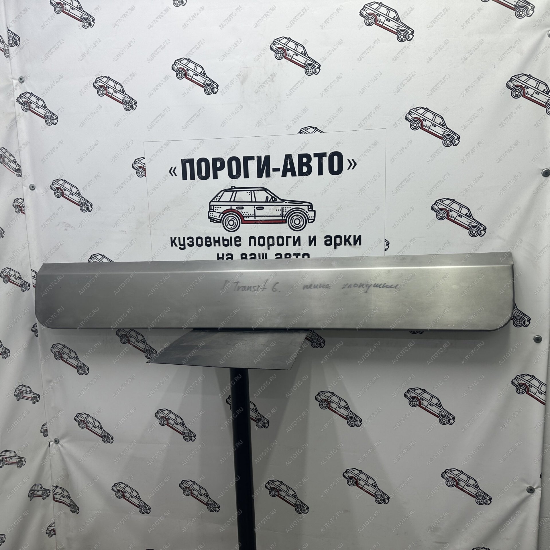 2 199 р. Хлопушка откидной двери Ford Transit 7 короткая база   auejz  с доставкой в г. Керчь