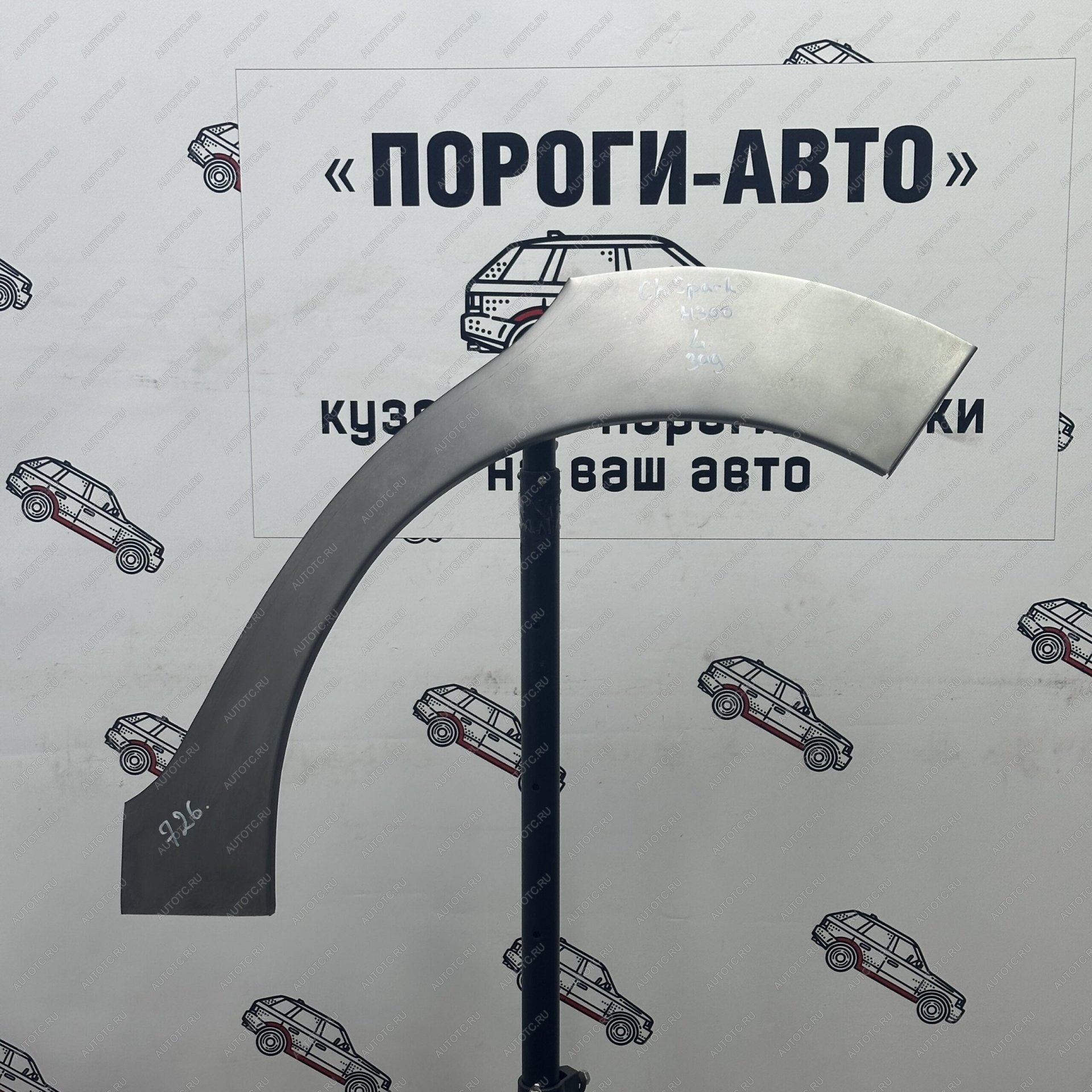 2 199 р. Ремонтные арки задних крыльев Chevrolet Spark M-300  Пороги-Авто xlybu-02  с доставкой в г. Керчь