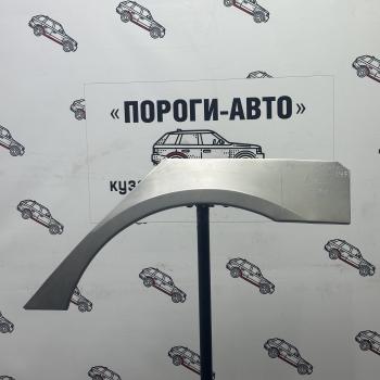 2 199 р. Ремкомплект арок задних крыльев Hyundai Sonata YF Левая арка Пороги-Авто eeuuv-02  с доставкой в г. Керчь. Увеличить фотографию 1