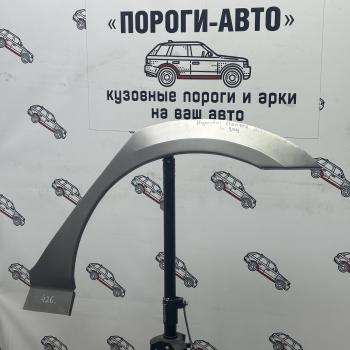 2 199 р. Ремкомплект арок задних крыльев Hyundai Elantra 4 (HD)  Пороги-Авто vxvgu-02  с доставкой в г. Керчь. Увеличить фотографию 1