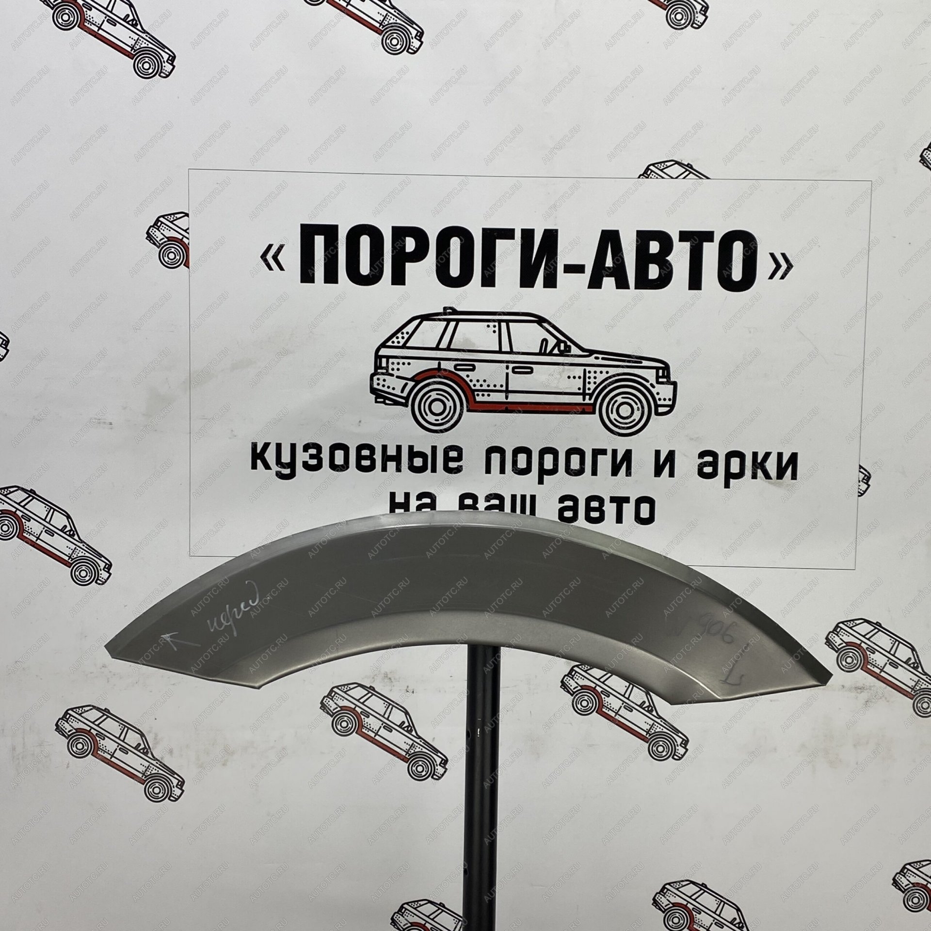 2 199 р. Ремонтная арка заднего левого крыла Mercedes Sprinter 906 mini  Пороги-Авто vqbei  с доставкой в г. Керчь