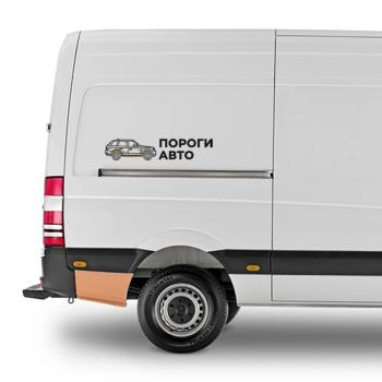 2 799 р. Карман за задним правым колесом Volkswagen Crafter mini   lmgch  с доставкой в г. Керчь. Увеличить фотографию 1