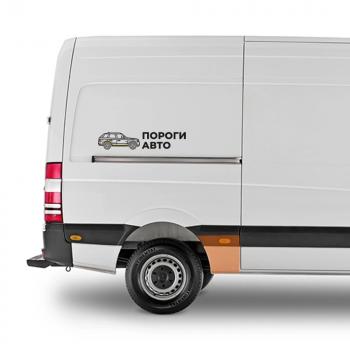 3 899 р. Карман перед задним правым колесом Volkswagen Crafter mini  Пороги-Авто hloaw  с доставкой в г. Керчь. Увеличить фотографию 1