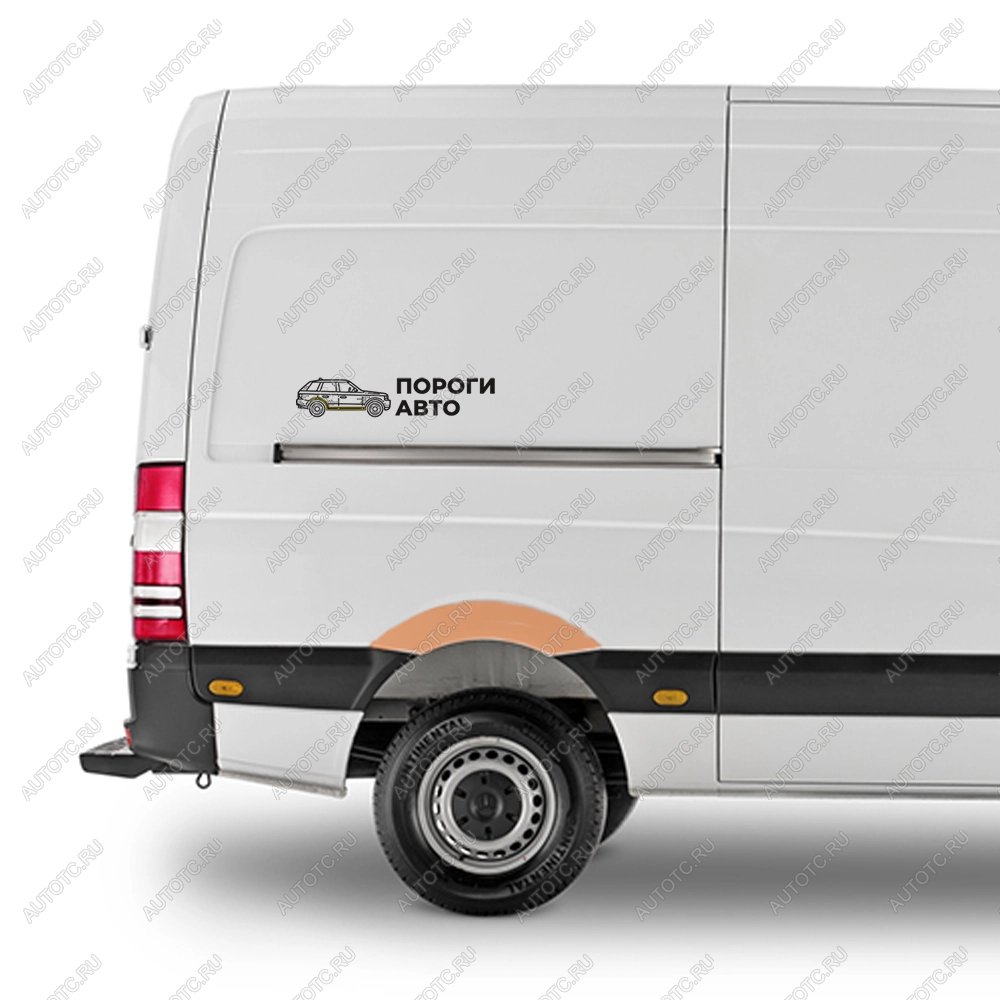 2 199 р. Ремонтная арка заднего правого крыла Mercedes Sprinter 906 maxi  Пороги-Авто zpvab  с доставкой в г. Керчь