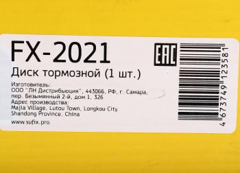 3 789 р. Диск тормозной ГАЗель Next передний SUFIX SUFIX fx-2021  с доставкой в г. Керчь. Увеличить фотографию 7