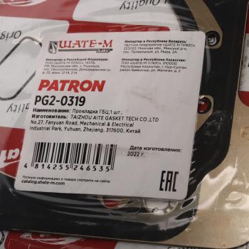1 369 р. Прокладка головки блока AUDI A4 (05-09),A6 (11-) PATRON PATRON pg20319  с доставкой в г. Керчь. Увеличить фотографию 3