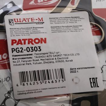 1 399 р. Прокладка головки блока AUDI A4 (05-09),A6 (11-) PATRON PATRON pg20303  с доставкой в г. Керчь. Увеличить фотографию 3