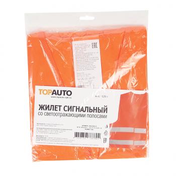 319 р. Жилет сигнальный (размер XXL) светоотражающий оранжевый ТОП АВТО ТОП АВТО 20022xxl-o-old  с доставкой в г. Керчь. Увеличить фотографию 1