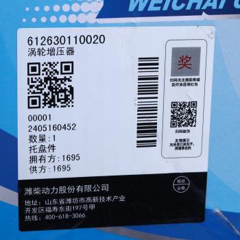 55 999 р. Турбокомпрессор SHACMAN SHAANXI дв.WP12 OE SHACMAN by612630110020  с доставкой в г. Керчь. Увеличить фотографию 7