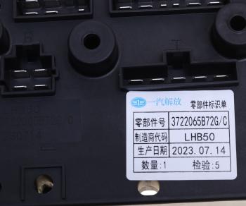 15 499 р. Блок FAW J6,4180 реле и предохранителей OE FAW 3722065b72gc  с доставкой в г. Керчь. Увеличить фотографию 5